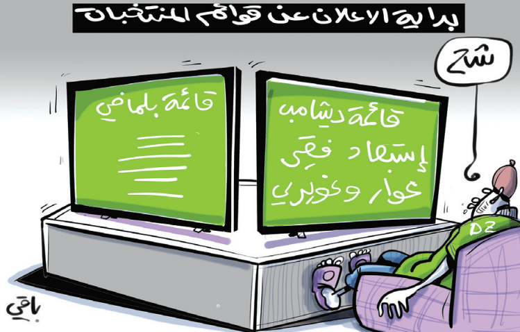 قوائم المنتخبات!