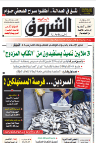 الأحد 11 سبتمبر 2022