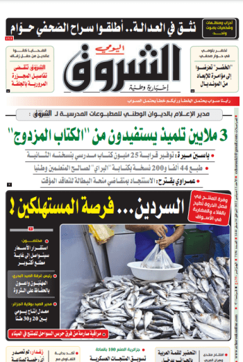 الأحد 11 سبتمبر 2022