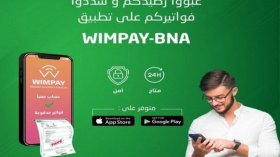 موبيليس تطلق المنصة الرقمية “ويمباي” المخصصة لتعبئة الأرصدة