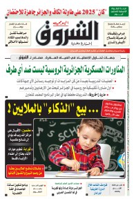 السبت 01 أكتوبر 2022