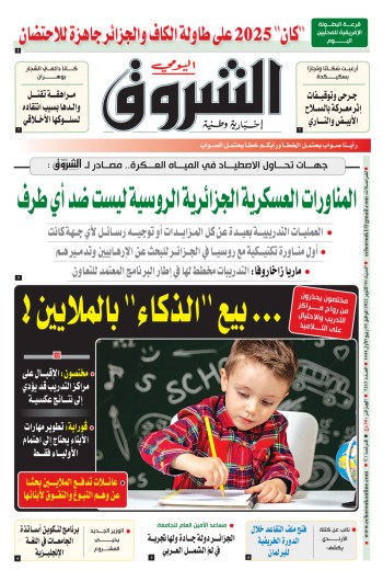 السبت 01 أكتوبر 2022