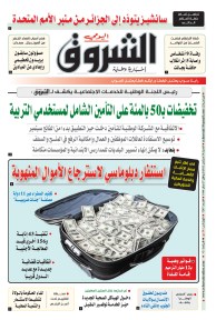 السبت 24 سبتمبر 2022