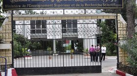 وزارة التعليم العالي تشدد على الحوار مع الشركاء