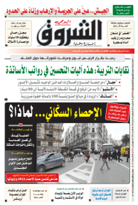 الإثنين 26 سبتمبر 2022