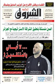 الخميس 29 سبتمبر 2022