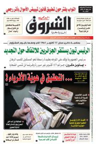 الثلاثاء 18 أكتوبر 2022