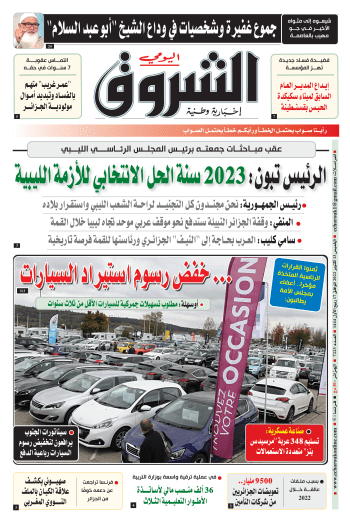 الخميس 13 أكتوبر 2022