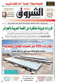 الأربعاء 26 أكتوبر 2022