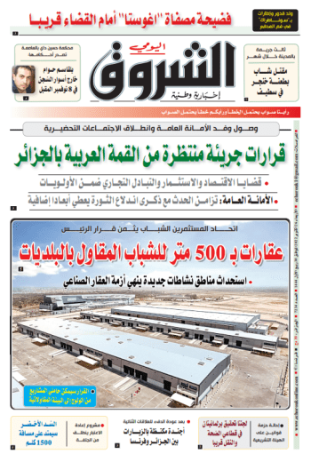 الأربعاء 26 أكتوبر 2022