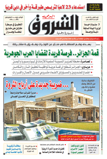 الخميس 27 أكتوبر 2022