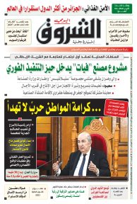 الإثنين 17 أكتوبر 2022