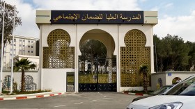 تسمية جديدة لـ “المدرسة العليا للضمان الاجتماعي”