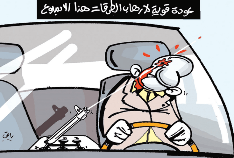 إرهاب الطرقات