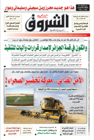 الثلاثاء 25 أكتوبر 2022