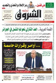 الاثنين 24 أكتوبر 2022