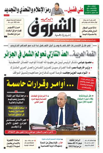 الاثنين 24 أكتوبر 2022