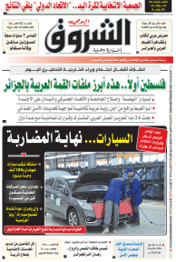 السبت 29 أكتوبر 2022