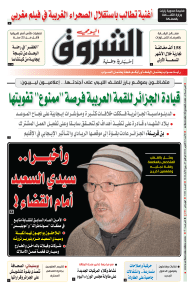 الأحد 23 أكتوبر 2022