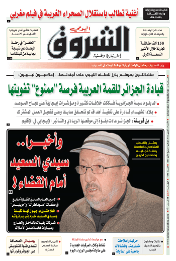 الأحد 23 أكتوبر 2022