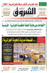 الخميس 06 أكتوبر 2022