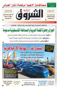 الإثنين 10 أكتوبر 2022