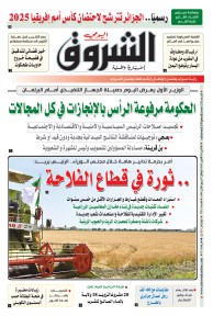 الإثنين 03 أكتوبر 2022