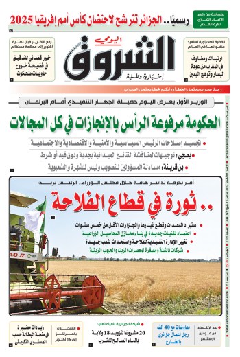 الإثنين 03 أكتوبر 2022