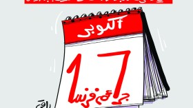 جرائم فرنسا