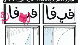 موقع الفيفا!