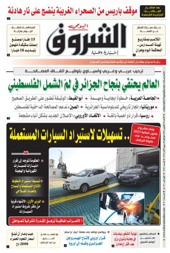 الأحد 16 أكتوبر 2022