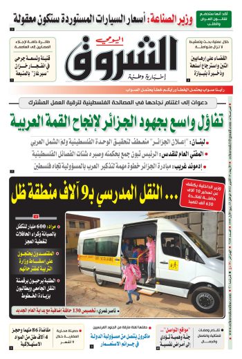 الأربعاء 19 أكتوبر 2022