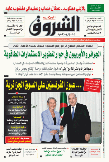 الثلاثاء 11 أكتوبر 2022