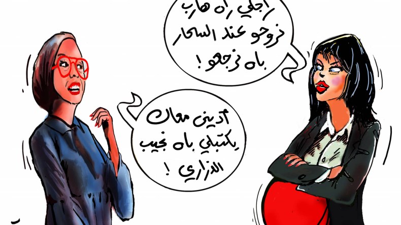 وصفات وهمية لإعادة الزوج وأخرى من أجل إنجاب الأطفال