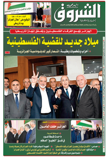 السبت 15 أكتوبر 2022