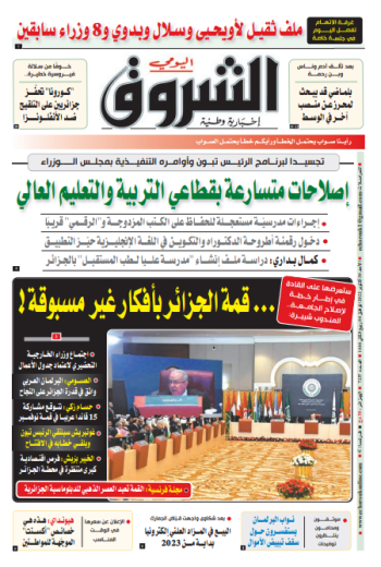 الأحد 30 أكتوبر 2022