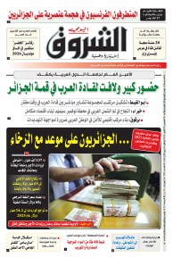 الخميس 20 أكتوبر 2022