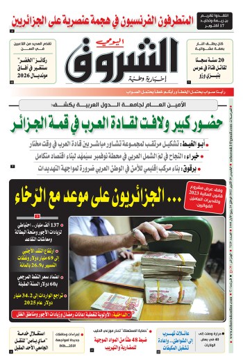 الخميس 20 أكتوبر 2022