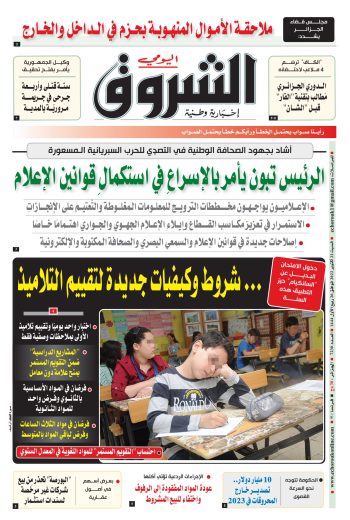 السبت 22 أكتوبر 2022