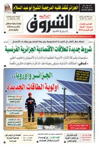 الأربعاء 12 أكتوبر 2022