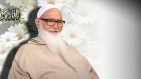 بعد رحلة علمية طويلة ملئية بالإنجازات يودعنا اليوم الشيخ أبو عبد السلام