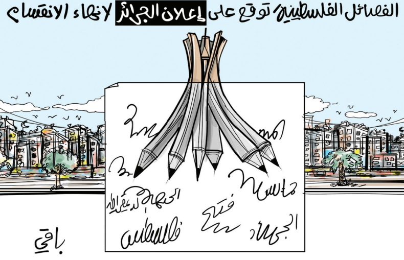 إعلان الجزائر