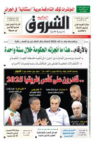 الثلاثاء 04 أكتوبر 2022