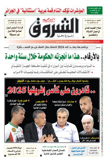 الثلاثاء 04 أكتوبر 2022