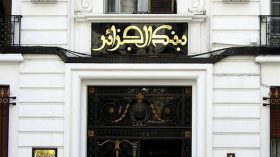 بنك الجزائر: قرابة 70 بالمائة من الحجاج دفعوا التكاليف عبر الشبابيك