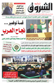 الخميس 03 نوفمبر 2022