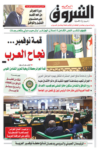 الخميس 03 نوفمبر 2022