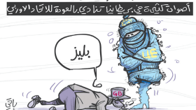 الاتحاد الاوربي!