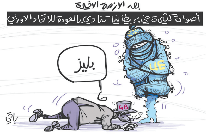 الاتحاد الاوربي!