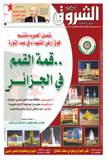 الثلاثاء 01 نوفمبر 2022